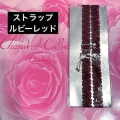 2026年最新】シャンデール 新品の人気アイテム - メルカリ