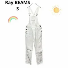 Ray BEAMS 白サロペット S オーバーオール　白デニム　ビームス