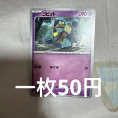 ゴビット C MEGA 拡張パック ストームエメラルダ 032/076