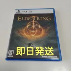 PS5 ELDEN RING 通常版