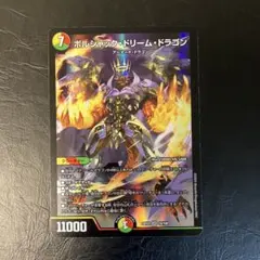 ボルシャック ドリーム ドラゴン ゴールド 金 - メルカリ