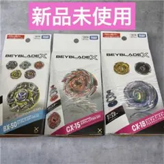 ベイブレードX ランダムブースター BX-50 CX-18 2種セット ベイブレードX ランダムブースター BX-50 CX-18 2種セット - メルカリ