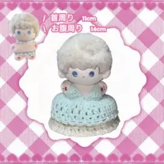 10cmぬいぐるみ服 スマートフォン 着せ替え 無属性 着ぐるみ 服1点のみ
