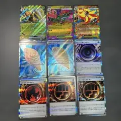 ポケモンカード　まとめ売り　9枚　ジャンボアイス　テレパスエネルギー