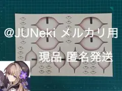 崩壊スターレイル　コスプレ ヘルタタトゥーシール球体関節　１枚2回分