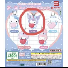 ナーススイングマスコット　クロミ