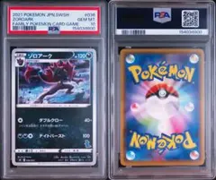 PSA9】ポケモンカード アーボック e 099/128 第1弾基本拡張パック