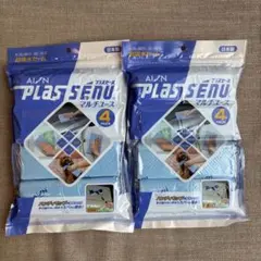 アイオン　プラスセーヌ　マルチユース