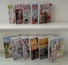 女性漫画　11冊まとめ売り