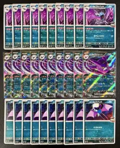 【デッキパーツ】 ロケット団のクロバットex RR 進化ライン付き 30枚まとめ