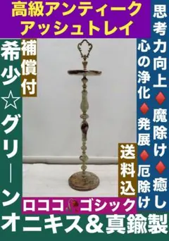 希少♦️イタリア アンティーク♦️グリーンオニキス＆真鍮製 トレイスタンド♦️送料込