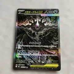 2026年最新】メガダークライex sarの人気アイテム - メルカリ
