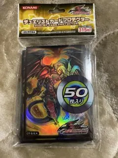 遊戯王　公式スリーブ　レッドデーモンズドラゴン　50枚入り