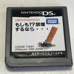 もしも！？禁煙するなら・・・