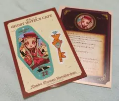 地縛少年花子くん ゴーストホテル カフェ 特典カード ステッカー