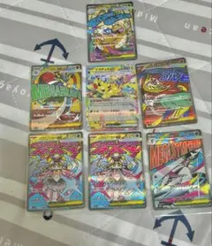 ポケモンカード まとめ売り 7枚セットMA