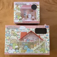 すみっコぐらし すみっコハウス ねこ&ぺんぎん？　しろくま　2個セット