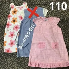 Miki HOUSE 涼しくて可愛いワンピース　2点　110