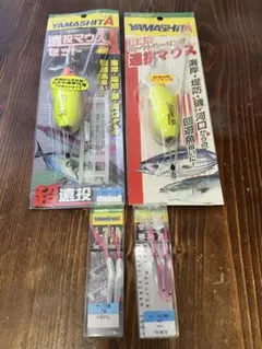 (2190) YAMASHITA 遠投マウス サーフ弓角 セットのサムネイル