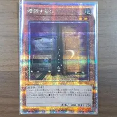 遊戯王　増殖するG　25thシク　25thシークレットレアのサムネイル
