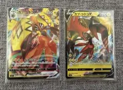 【ポケモンカード】カプ・コケコVMAX & V 2枚セットのサムネイル