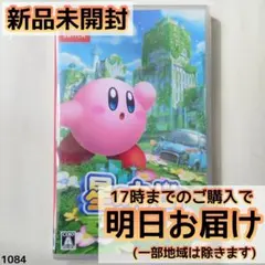 Switch 星のカービィ ディスカバリーのサムネイル