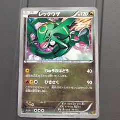レックウザ EBB EXバトルブースト 077/093 | Mercari