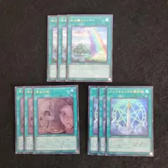 ◉9枚セット◉新規魔法ウルトラレアセット