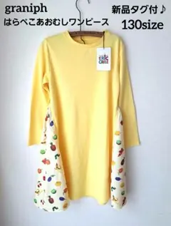 新品♪【graniph】エリックカールはらぺこあおむしワンピース　130size