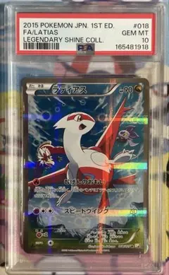 PSA9】ラティアスEX SR 1ED 053/051 ライデンナックル - メルカリ
