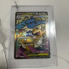 メガカイリューEX MA