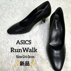 未使用 ランウォーク asics GEL 本革シンプルパンプス　24.0cm