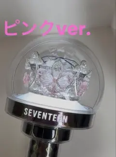 【新品未使用】carat棒 10周年ver【商品説明確認要】 SEVENTEEN 10th anniversary carat棒の通販 by y｜ラクマ