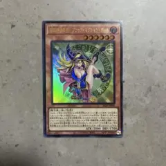 黒魔術の弟子　ブラック・マジシャン・ガール　遊戯王　ウルトラ　ALINJP004