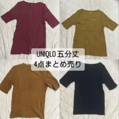 UNIQLO 五分袖Tシャツ 4点セット 細めリブ ボートネック×3 ハイネック