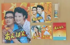 【非売品】NHK 朝ドラ あんぱん グッズ
