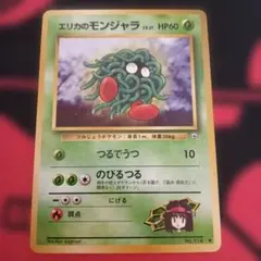 エリカのモンジャラ ● ジム拡張第1弾 リーダーズスタジアム