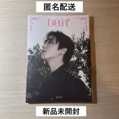 【新品未開封】スキズ DO IT アコーディオン ver. ハン