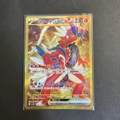 コライドンex UR SV1S スカーレットex 106/078 コライドンex【UR】{106/078}