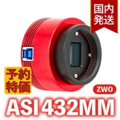 2025年最新】zwo asiの人気アイテム - メルカリ