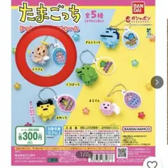 たまごっち　ドットフィギュアチャーム　くりてん