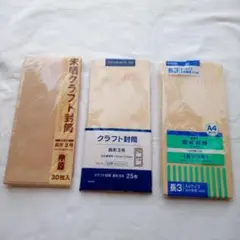 長形3号封筒81枚