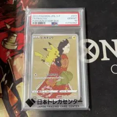 ピカチュウ：見返り美人・月に雁セット PROMO S-Pプロモカード 227