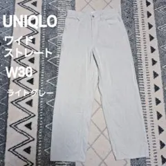 ユニクロ　ワイドストレートジーンズ