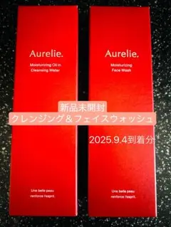 Aurelie. クレンジングオイル & フェイスウォッシュ セット