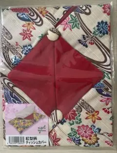 【沖縄土産】紅型柄ティッシュケース&コインケース