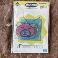 一番くじ たまごっち F賞 しゃかしゃかたまさいぼープレート ふらわっち