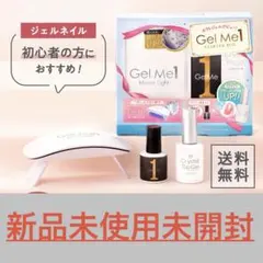 ジェルミーワン スターターボックス