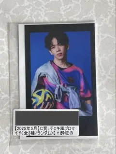 2025年最新】超特急 キラリ リョウガの人気アイテム - メルカリ