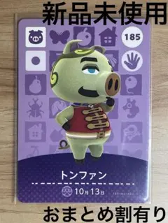 あつ森　とび森　どう森　あつまれどうぶつの森amiiboカード　トンファン